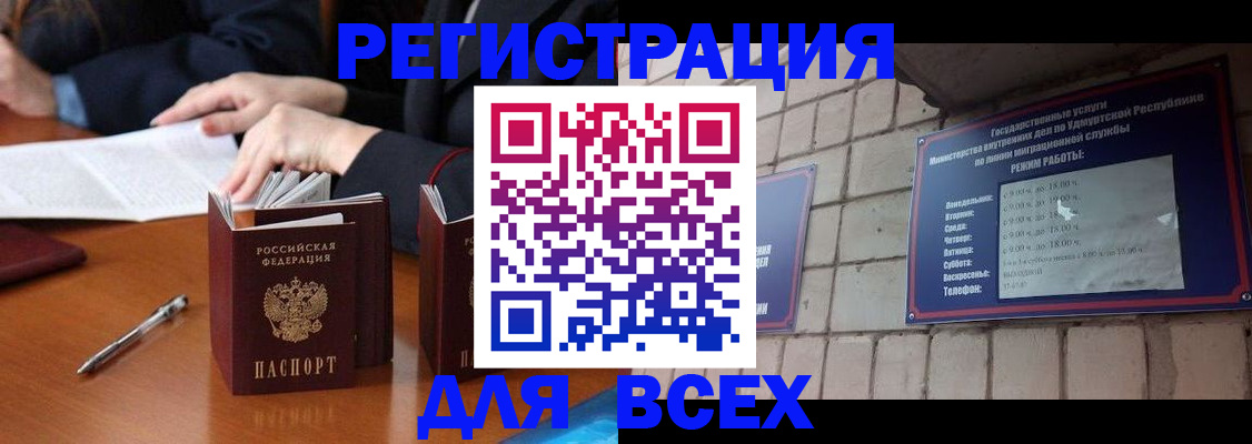 регистрация в Пугачёве