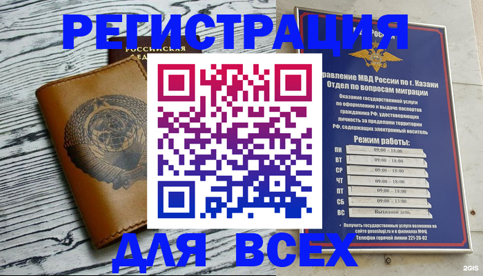 прописка паспорт в Пугачёве